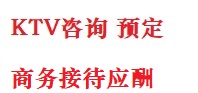 广东最好十大KTV会所消费排名